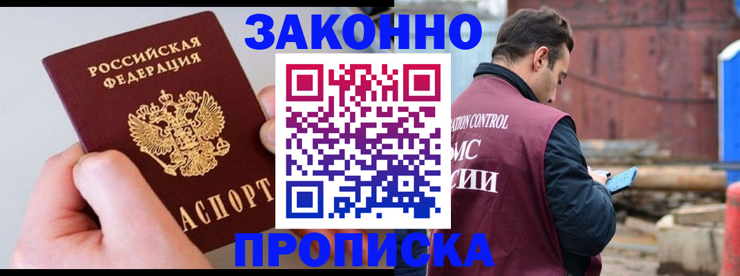 миграционный учет в Вышнем Волочке